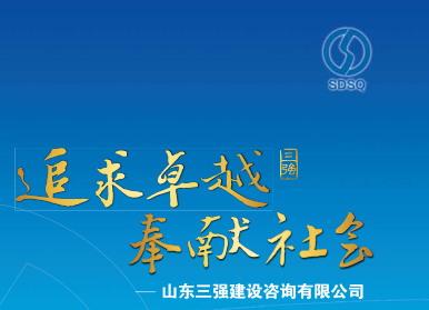 公司在2017年下半年全市工程監(jiān)理企業(yè) 信用評(píng)價(jià)得分中以滿分榮登榜首